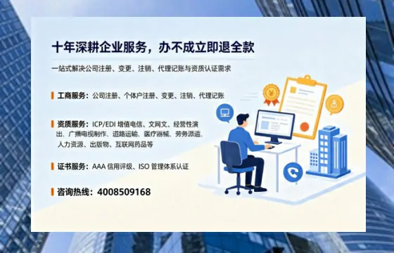 银川办理<a href='https://www.tazcjz.cn/'>ICP<a href='https://www.tazcjz.cn/'>增值电信许可证</a></a>的用处、流程与费用详解