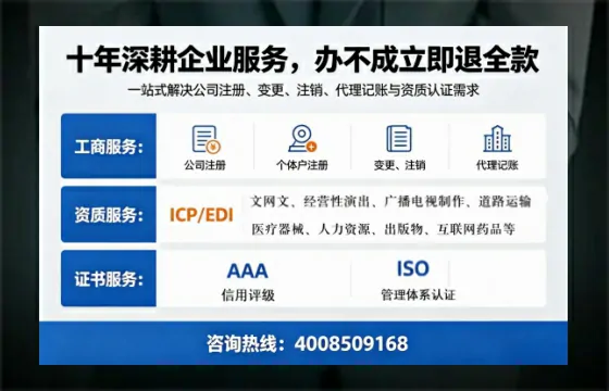 银川办理<a href='https://www.tazcjz.cn/'>广电短剧三件套</a>(ICP增值电信、网络文化经营、广播电视节目制作)的用途、流程与费用详解