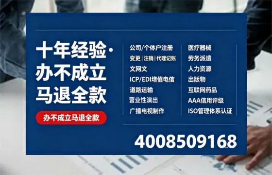 银川办理<a href='https://www.tazcjz.cn/'>ICP<a href='https://www.tazcjz.cn/'>增值电信许可证</a></a>的用处、流程与费用详解
