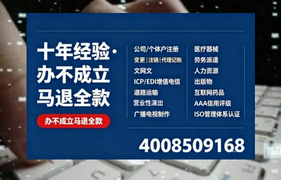 银川办理<a href='https://www.tazcjz.cn/'>互联网药品许可证</a>的实用指南：从需求到落地的完整实操经验分享