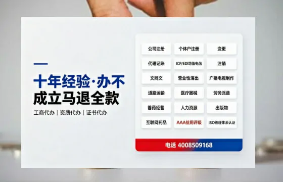 银川办理SP、IDC、ISP、CDN、呼叫中心、VPN电信经营许可证的用处、流程与费用详解