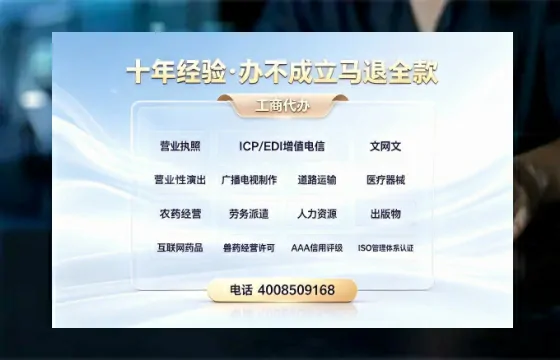 银川办理<a href='https://www.tazcjz.cn/'>广电短剧三件套</a>(ICP增值电信、网络文化经营、广播电视节目制作)的用途、流程与费用详解