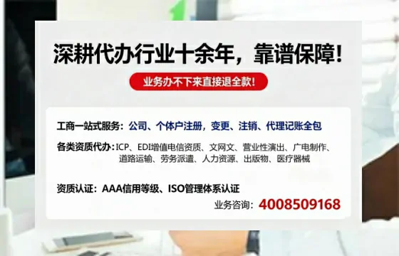 银川办理<a href='https://www.tazcjz.cn/'>EDI<a href='https://www.tazcjz.cn/'>增值电信许可证</a></a>的用处、流程与费用详解