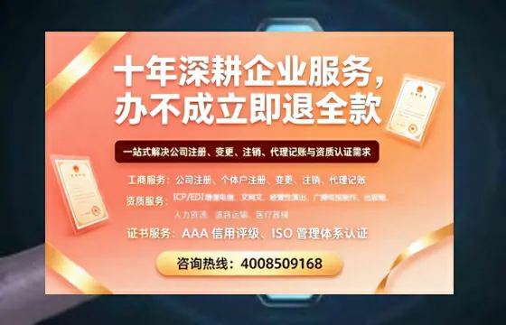 银川办理SP、IDC、ISP、CDN、呼叫中心、VPN电信经营许可证的用处、流程与费用详解