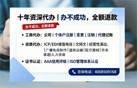银川办理<a href='https://www.tazcjz.cn/'>EDI<a href='https://www.tazcjz.cn/'>增值电信许可证</a></a>的用处、流程与费用详解